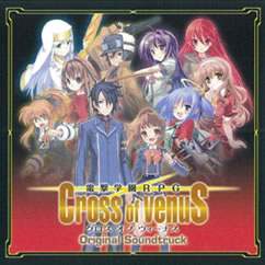 電撃学園RPG Cross Of Venus オリジナル・サウンドトラック
